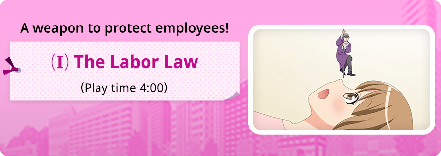 A weapon to protect employees!-(I) The Labor Law-(Play time 4:00)